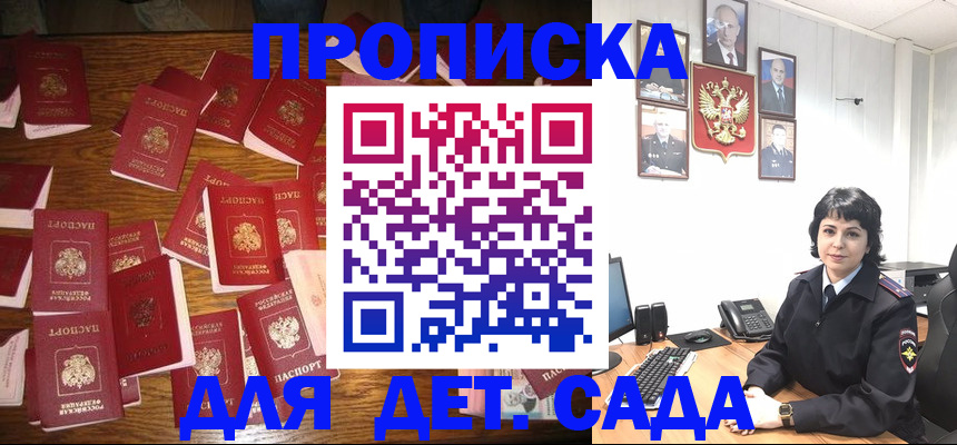 временная регистрация купить в Чудово