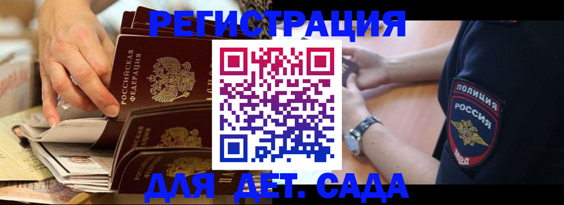 прописка для кредита в Чудово