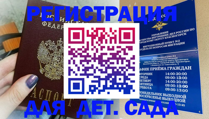 временная регистрация гарантия в Чудово