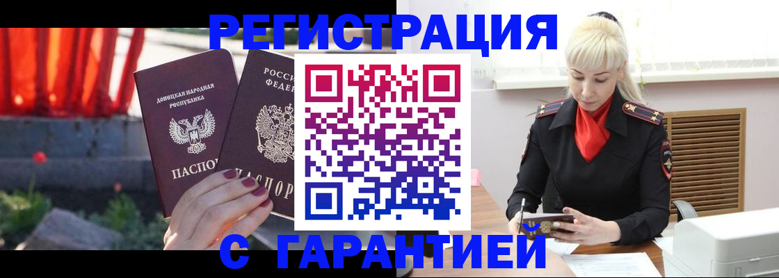 временная регистрация надежно в Чудово