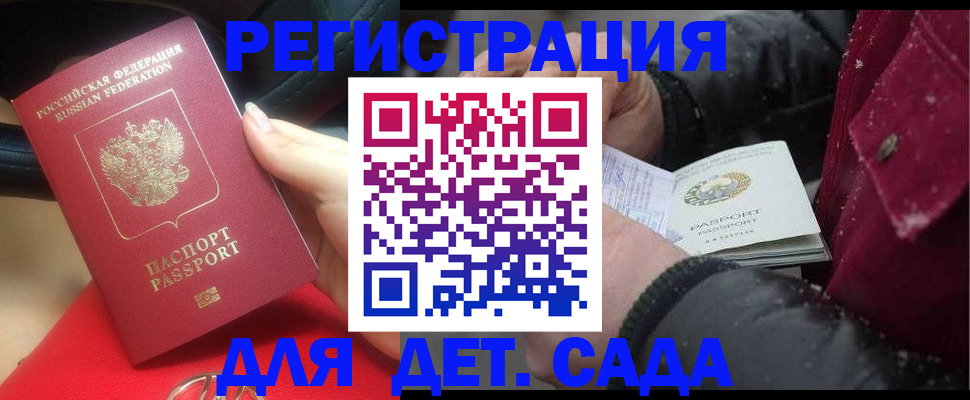 временная регистрация адрес в Чудово