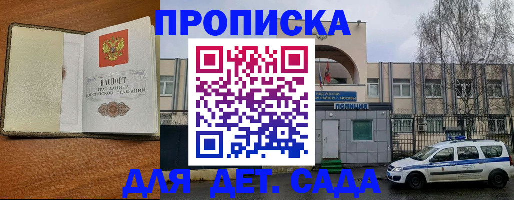 регистрация для дет. сада в Чудово