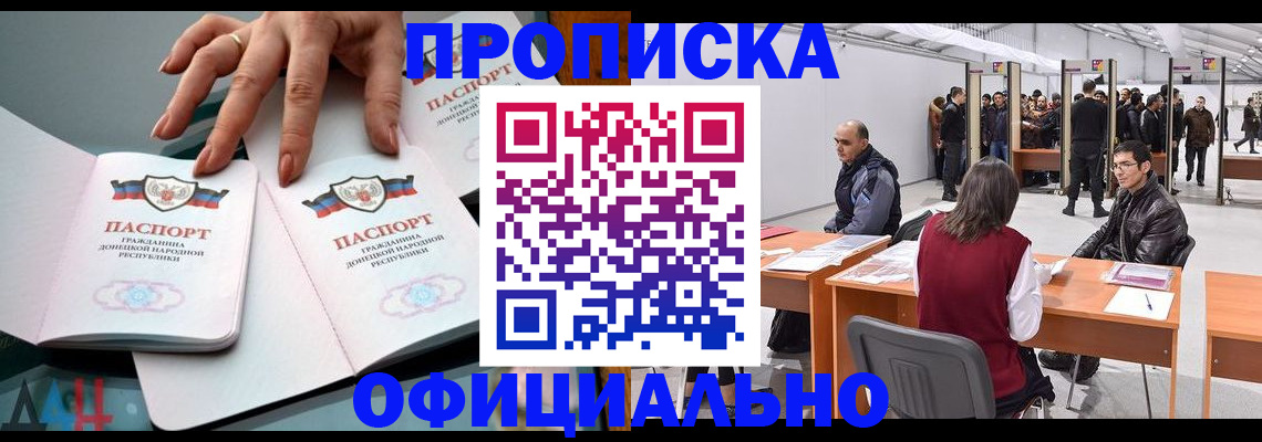 временная регистрация гарантия в Чудово