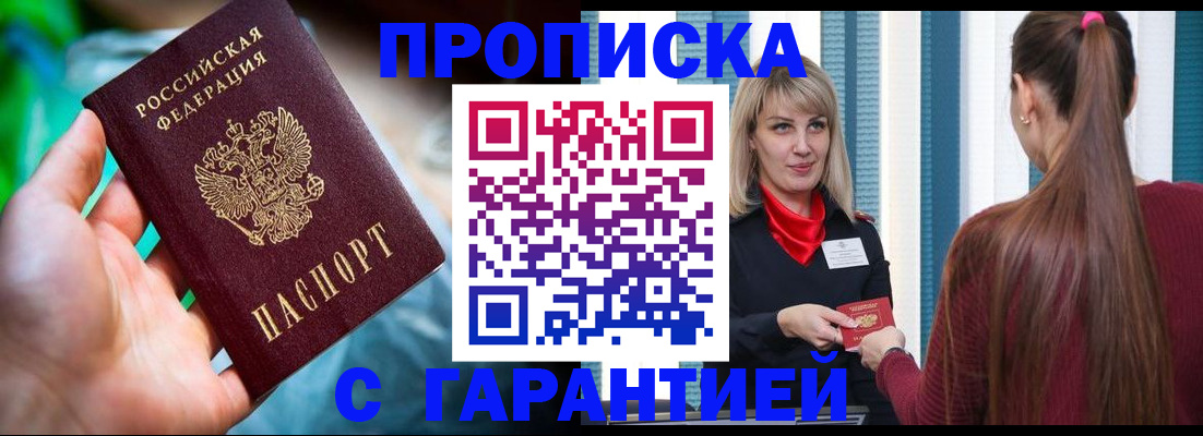 временная регистрация адрес в Чудово
